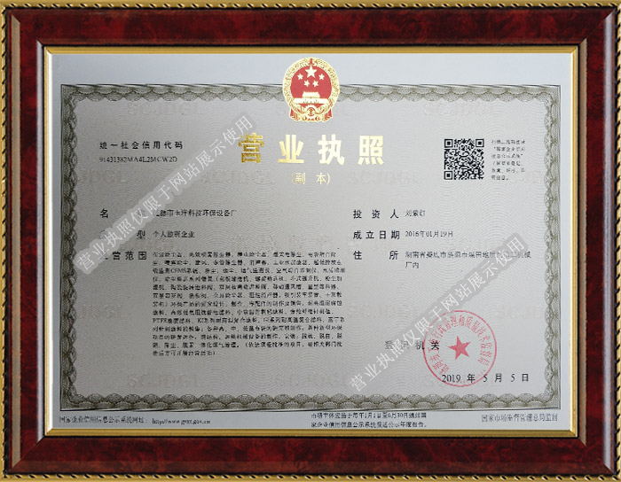 漣源玉洋環(huán)保設(shè)備設(shè)計,漣源玉洋機(jī)械加工,漣源玉洋電器生產(chǎn),漣源市玉洋科技環(huán)保設(shè)備廠 漣源玉洋環(huán)保設(shè)備設(shè)計,漣源玉洋機(jī)械加工,漣源玉洋電器生產(chǎn),漣源市玉洋科技環(huán)保設(shè)備廠