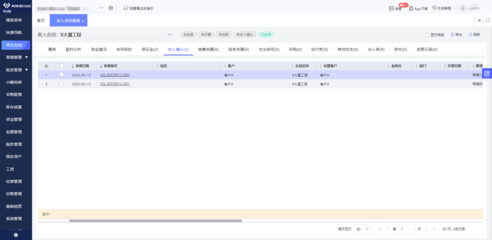 云南外貿服裝erp工廠軟件