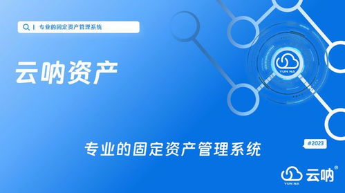 2023企業固定資產管理辦法